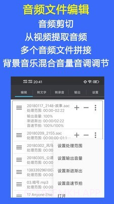 Audio Tools4.6截图