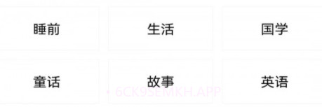 华听FM收音机v2.11截图