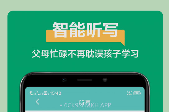 语文听写v1.0.15截图