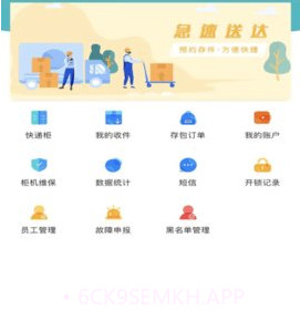 柜机管家v2.0.5截图