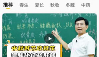 杏林明师v1.0.8截图