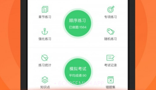 元贝驾考科目四v3.8.15截图