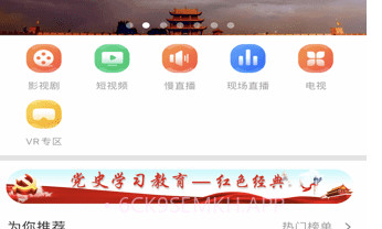 甘肃百草园v0.0.6截图