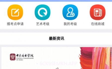 德艺智V2.5.6截图