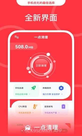 一点清理0.1.9截图