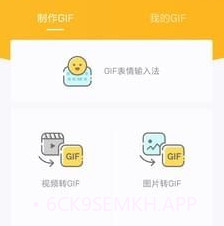 gif大师v1.6截图
