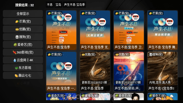 平安果影视6.72截图