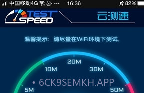 云测速v2.4.4截图