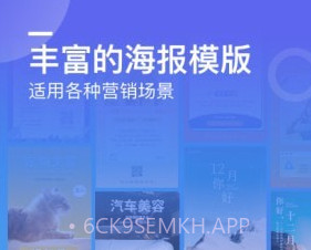 微商海报制作v1.2.12截图