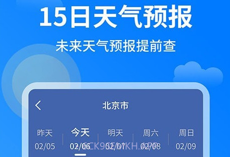 今日天气王v1.0.13截图