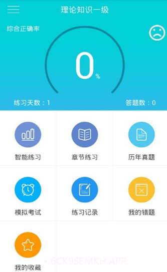 人力快题库v4.8.12截图