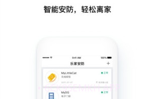 乐家智慧v1.9.14截图