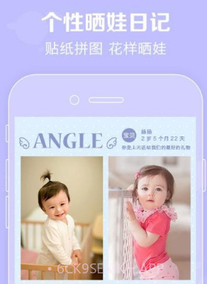 口袋宝宝v2.1.14截图