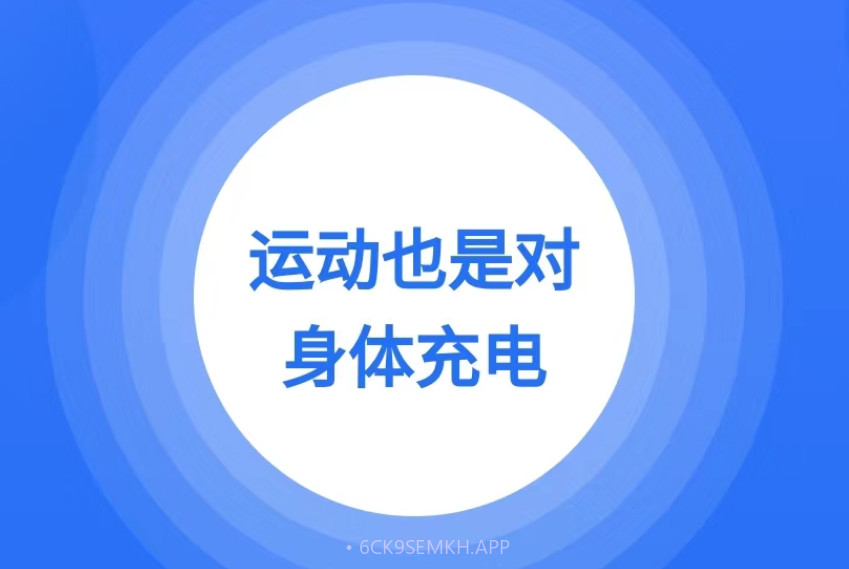 全民爱运动v4.5.10截图