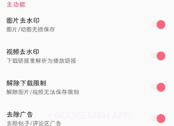 皮皮虾助手app(Xposed模块)v1.3.9截图