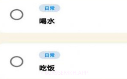 四兹虎日常提醒v1.0.12截图
