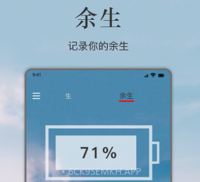 余生v1.11截图