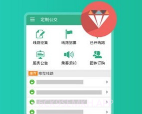 通辽行(公交查询)v1.0.5截图