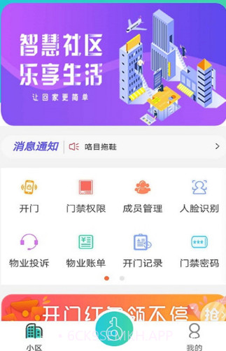 鲤鱼开门v1.0.14截图