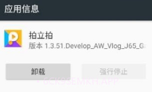 拍立拍V1.3.51.6截图