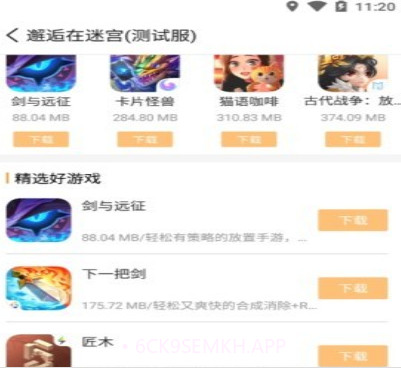 乐乐游戏盒子v3.4.14截图