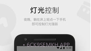 moorgen智能家居v4.0.11截图