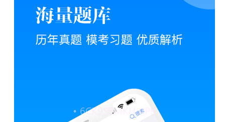智慧学习v1.1.14截图