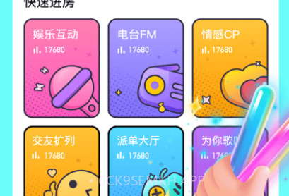 西西语音v1.3.13截图
