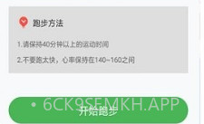 趣跑步v22.12截图