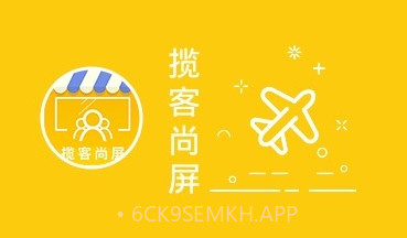 揽客尚屏V1.4.6截图