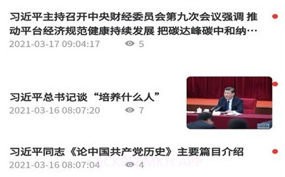 三江学堂v2.9截图