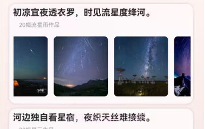 指尖星空v0.6截图
