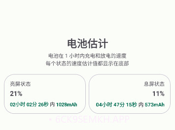 batteryguruv2.2.7截图