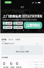 律己运动v1.0.10截图