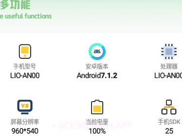 xc.ks666工具箱v1.7.7截图