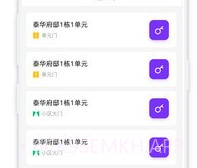 邻美社区v2.3.6截图