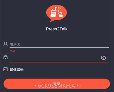press2talk(公网对讲)v2.0.7截图
