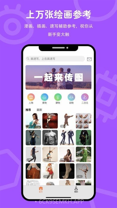 在画速写1.0.8截图