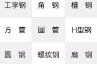 钢材计算器V1.6截图
