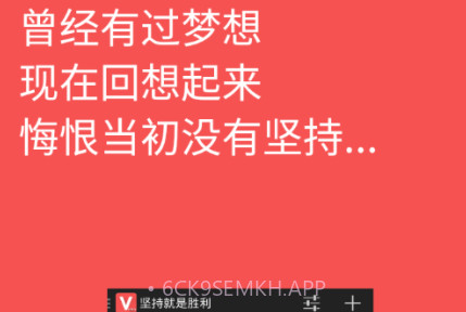 坚持就是胜利v1.3.11截图