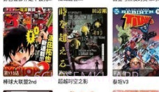 快乐十分漫画v2.2.6截图