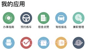 cisisu数字校园v.2.7截图