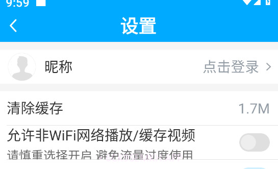 文君教育v1.0.9截图