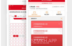 百老汇影城V5.7.8截图