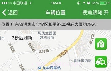 永意车联网v16122601鐎瑰宕渧1.8截图