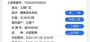 闽光云通v2.2.7截图