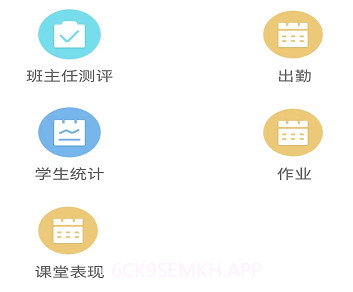 云职教v2.7.8截图