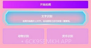 奇妙扫扫箱v1.0.9截图