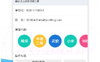 放薪虎符v2.1.9截图