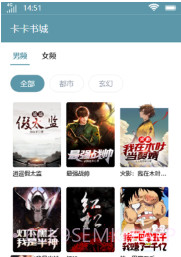 卡卡书城V1.10截图